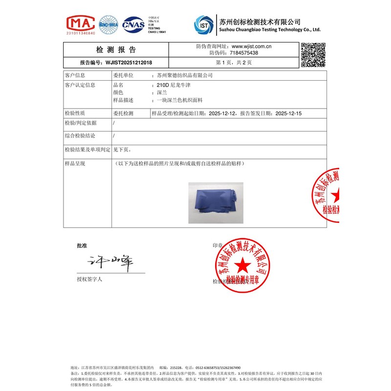 富蕴旗帜颜色的潘通色匹配与色差控制：从色卡到成品的对色要点